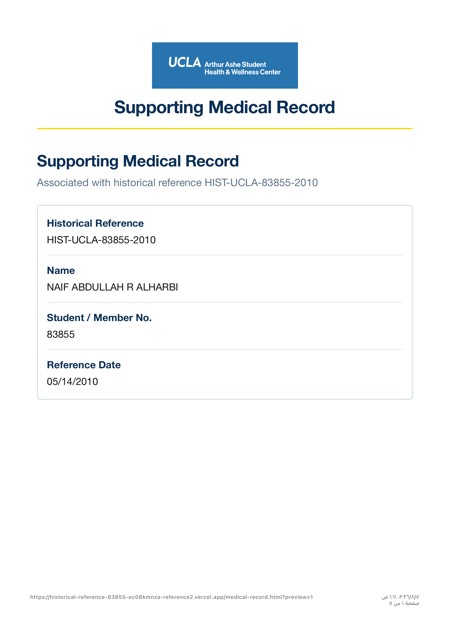 Supporting Medical Record, page 1 of 5