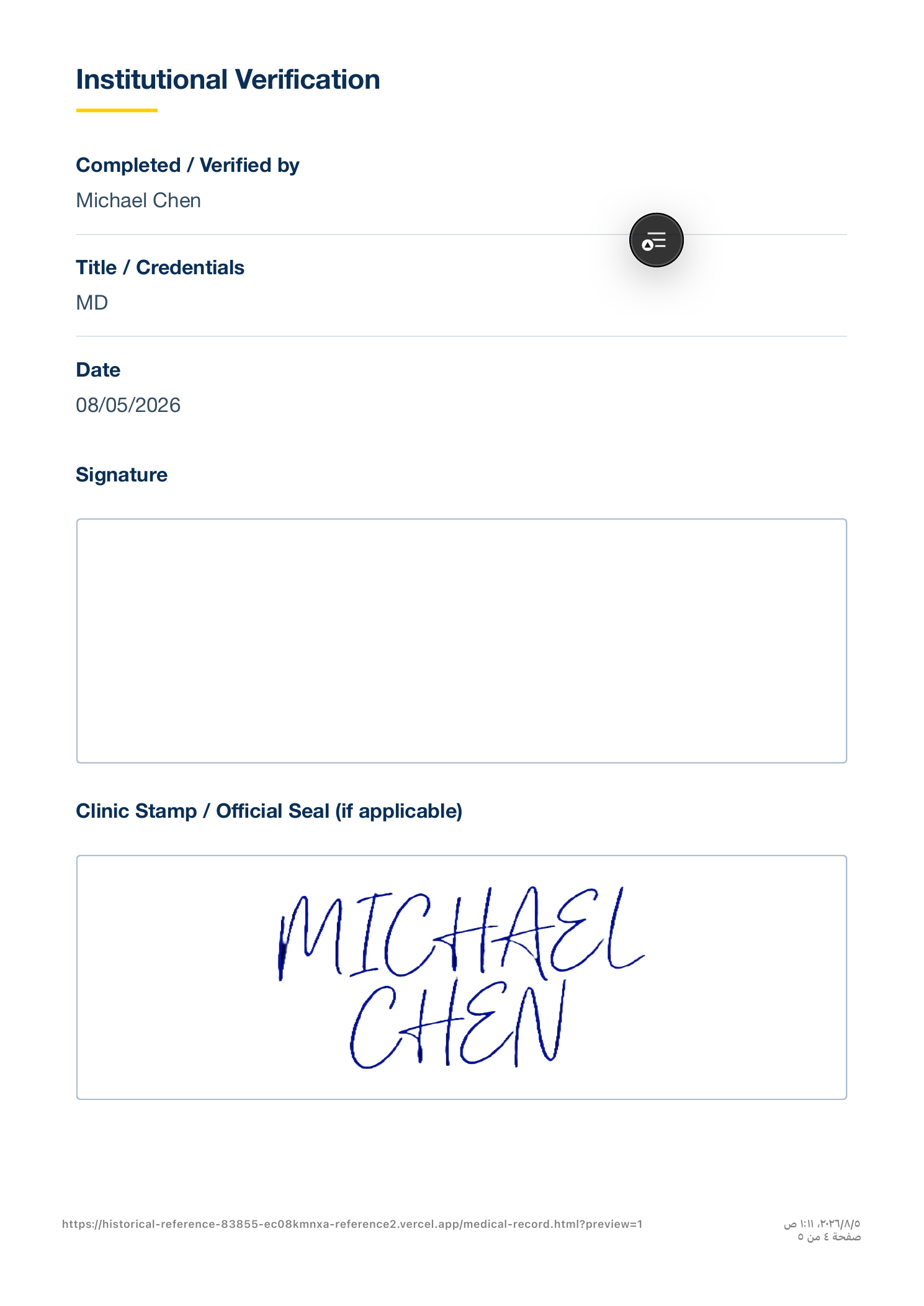 Supporting Medical Record, page 4 of 5